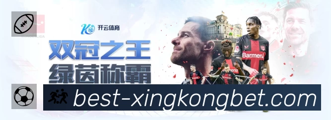 XINGKONG星空体育